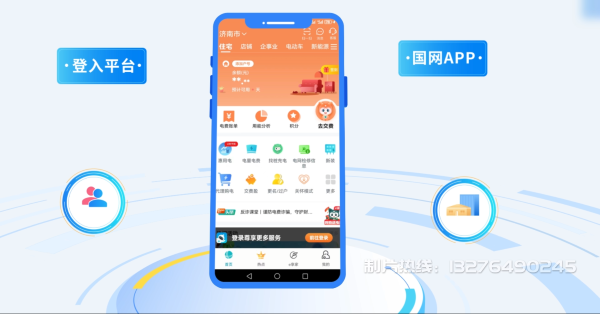 乌拉特后旗电力供需平台MG动画制作_电力系统可视化动画设计_智慧电网数字化宣传动画_电网科普动画_